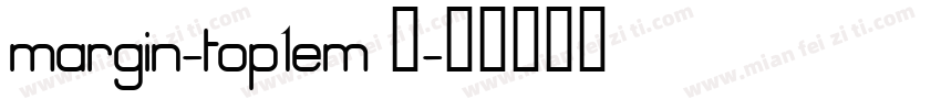 margin-top1em 字字体转换